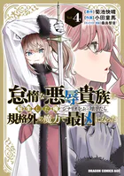 総天然色 バカ姉弟 （4） - 安達哲 - 青年マンガ - DMMブックス
