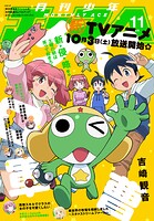 【電子版】少年エース 130