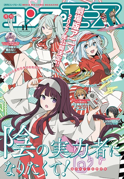 【電子版】コンプエース