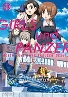 ガールズ＆パンツァー もっとらぶらぶ作戦です！ 26