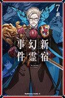 Fate/Grand Order ‐Epic of Remnant‐ 亜種特異点I 悪性隔絶魔境 新宿 新宿幻霊事件 7