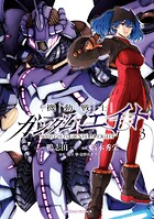 機動戦士ガンダムエイト 3