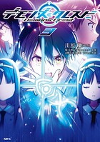 デモンズクレスト 3