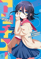グッバイ宣言 10