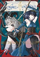 青騎士 56