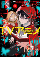 【電子版】月刊コミックジーン