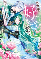 あなたの好きにしてください 1