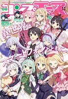 【電子版】コンプエース 131