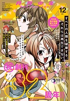 【電子版】少年エース 131