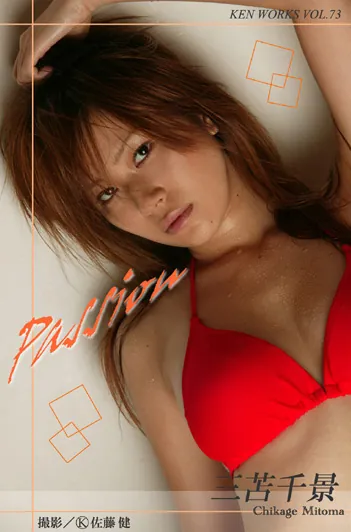 KEN WORKS Vol.073 三苫千景 ‘PASSION’