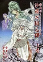 緋翔伝 外伝