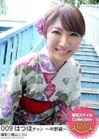 東京スマイルCollection 009 はつほチャン 〜中野編〜