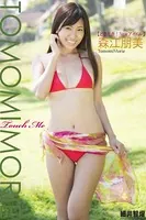 『どきどき！Newアイドル』 Touch Me 森江朋美 デジタル写真集