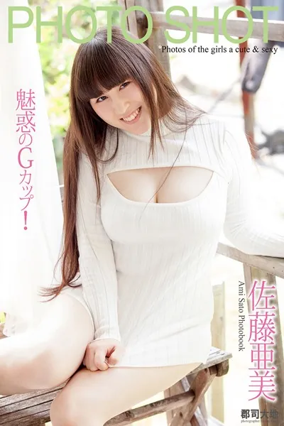 PHOTO SHOT 〜魅惑のGカップ〜 佐藤亜美
