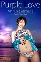 「Purple Love」 中村杏理