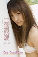 SEASANDSUN Vol.2 工藤菜緒