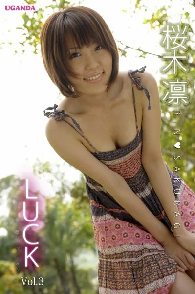LUCK Vol.3 桜木凛