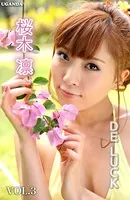 DE LUCK Vol.3 桜木凛