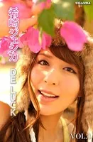 DE LUCK Vol.1 希崎ジェシカ