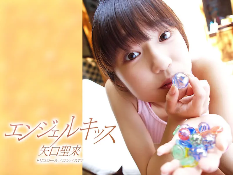 Angel Kiss 矢口聖来