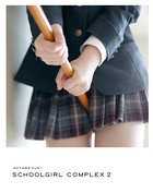 青山裕企