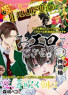 Splush vol.25 青春系ボーイズラブマガジン