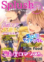 Splush vol.37 青春系ボーイズラブマガジン