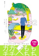 プリンタニア・ニッポン 分冊版12
