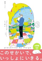 プリンタニア・ニッポン 分冊版17