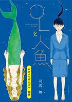 ゆびきりげんまん 前編