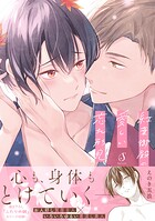 紅葉御殿の愛しい忘れ形見【電子書籍特装版】