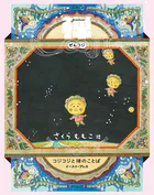 禅COJI コジコジと禅のことば