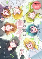 仕事の後は色々と 1