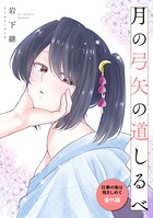 仕事の後は抱きしめて 2