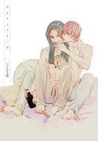 無条件降伏論シリーズ