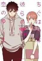 営業部の高杉さんは心臓に悪い 2 Amazon.co.jp: 営業部の高杉さんは心臓に悪い 2 (花とゆめ