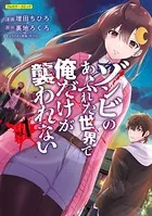 ストラテジックラバーズ 1 - 三色網戸。 - 少年マンガ - DMMブックス