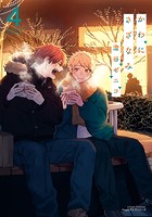 かわにさざなみシリーズ
