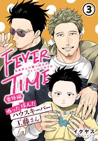 もみチュパ雄っぱぶ♂フィーバータイム 番外編 「吸った揉んだハウスキーパー工藤さん」（単話）