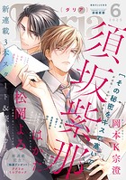 ダリア 2025年6月号