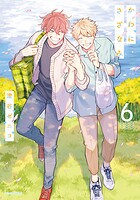 かわにさざなみシリーズ