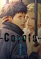 コヨーテ