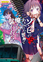 俺の脳内選択肢が、学園ラブコメを全力で邪魔しているH （1） - 春日部