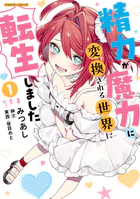 ゾンビのあふれた世界で俺だけが襲われない 時子 IF STORY 1 - 近藤ろ