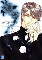 アシッド・フラワー-完全版-