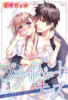 プライベートナース