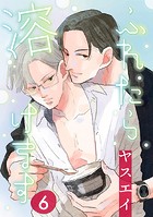 ふれたら溶けます（単話）