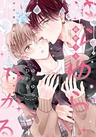 ゆらゆらひかる