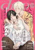 drap 2025年10月号