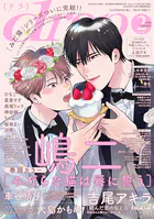 drap 2026年02月号